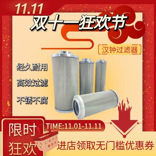 汉钟内置中号配件过滤器
