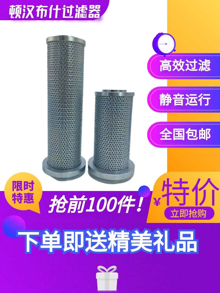 顿汉布什过滤器     顿汉布什油滤YLQ-9001