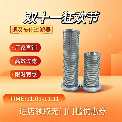 顿汉布什油过滤器干燥过滤芯D48顿汉布什空调配件BLK42-Y1滤芯