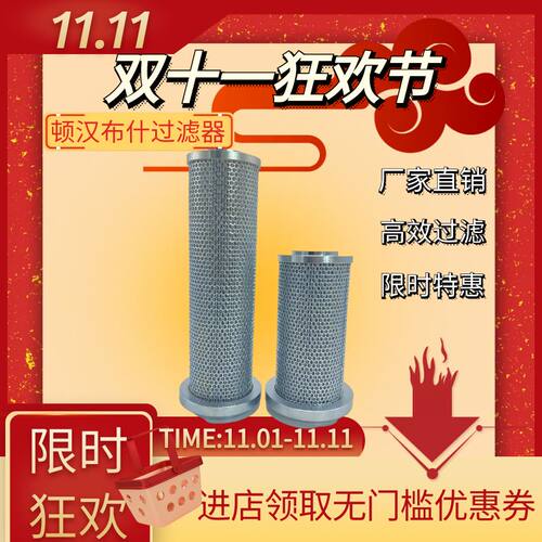 顿汉布什油过滤器干燥过滤芯D48顿汉布什空调配件BLK42-Y1滤芯