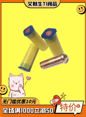 原装EMERSON艾默生膨胀阀阀芯 0 1 2 3 4 5 6号 SW TIE-HW TI-HW