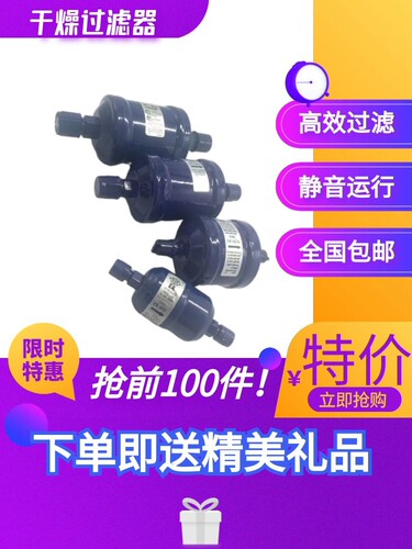 原装EK过滤器艾默生吸水干燥