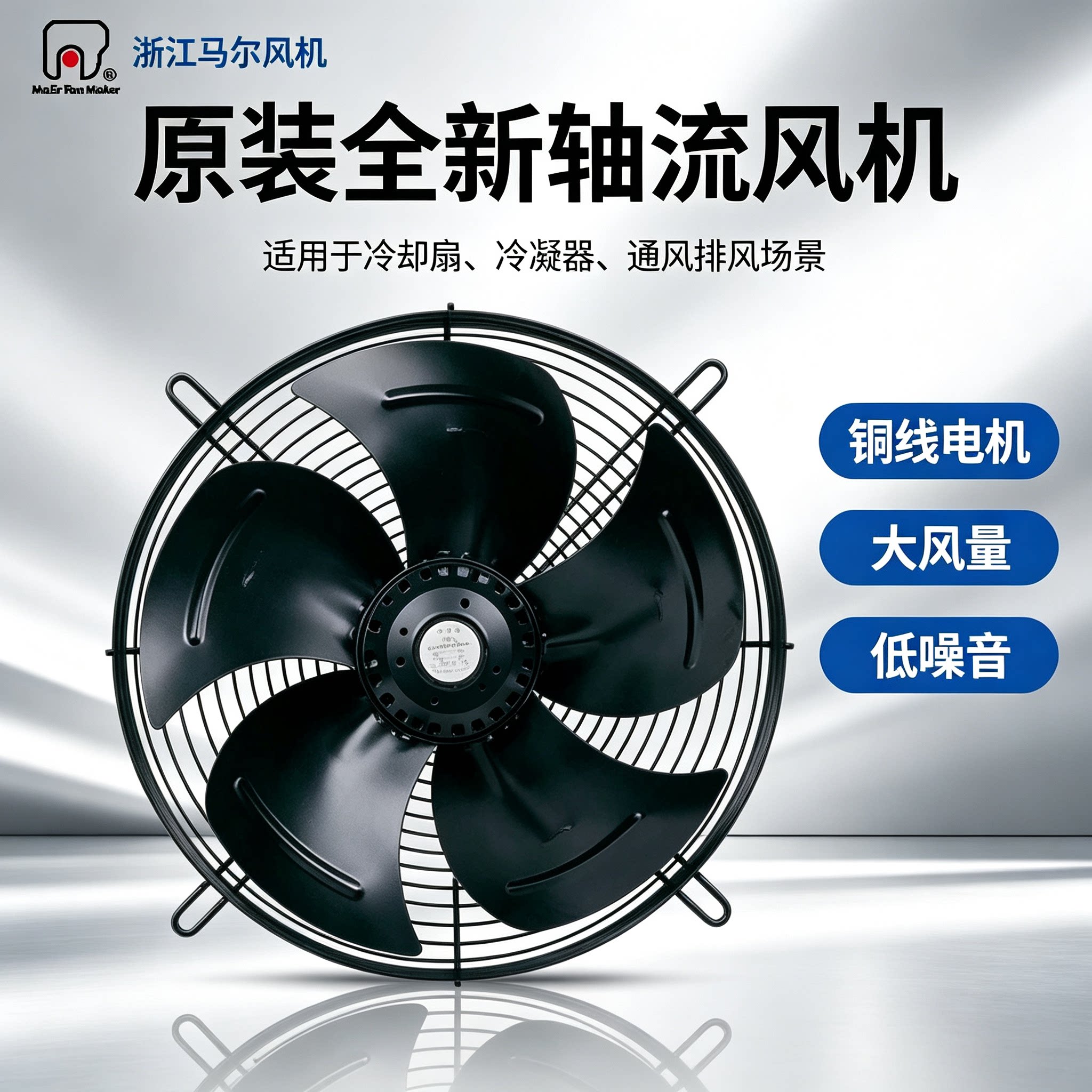 原装 马尔外转子风机 冷干机风扇 YDWF65L35P2-360N-300