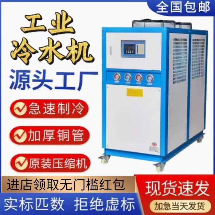 水冷制冷机工业工厂直销
