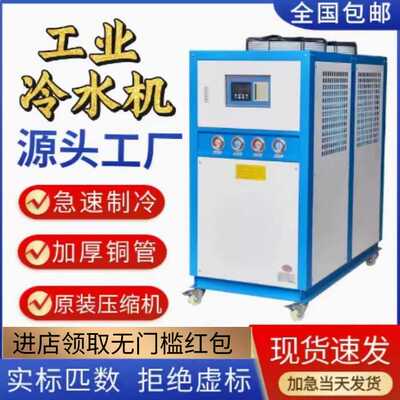 水冷制冷机工业工厂直销