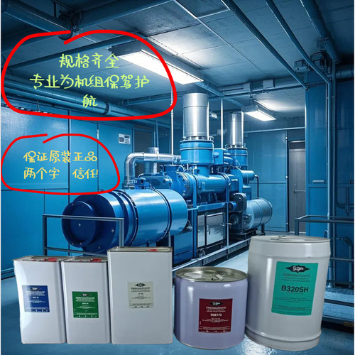 现货供应比泽尔冷冻油价格优