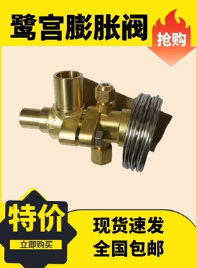 原装全新SAGINOMIY日本鹭宫中央空调船用膨胀阀ATX-71140DHG正品