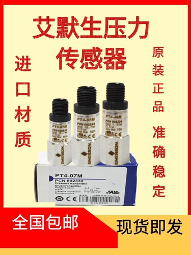 原装emerson艾默生开关控制器