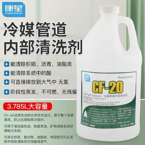 康星管道清洗剂价格美丽