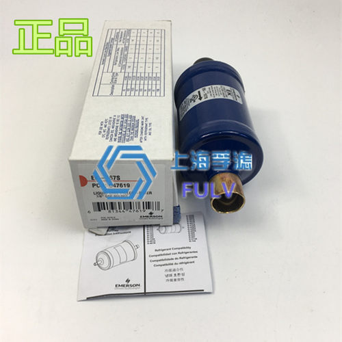 emerson艾默生吸水干燥过滤器