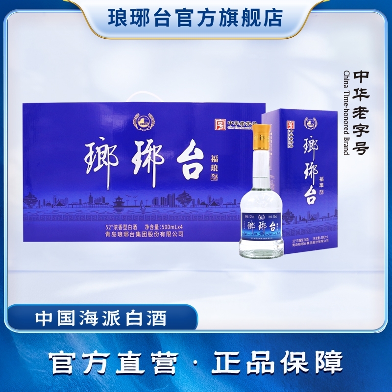 官方旗舰 正品保真 酒厂自营