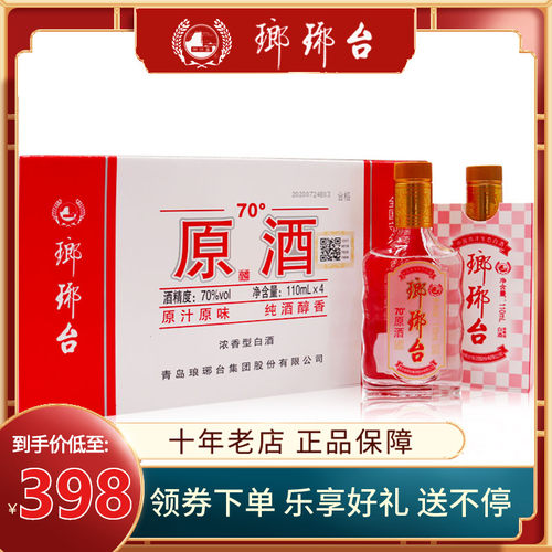 琅琅台酒价格 琅琅台酒图片 星期三