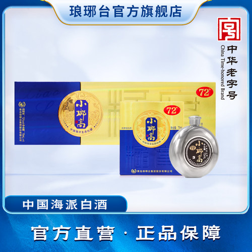琅琊台自营72度小琅高浓香粮食酒