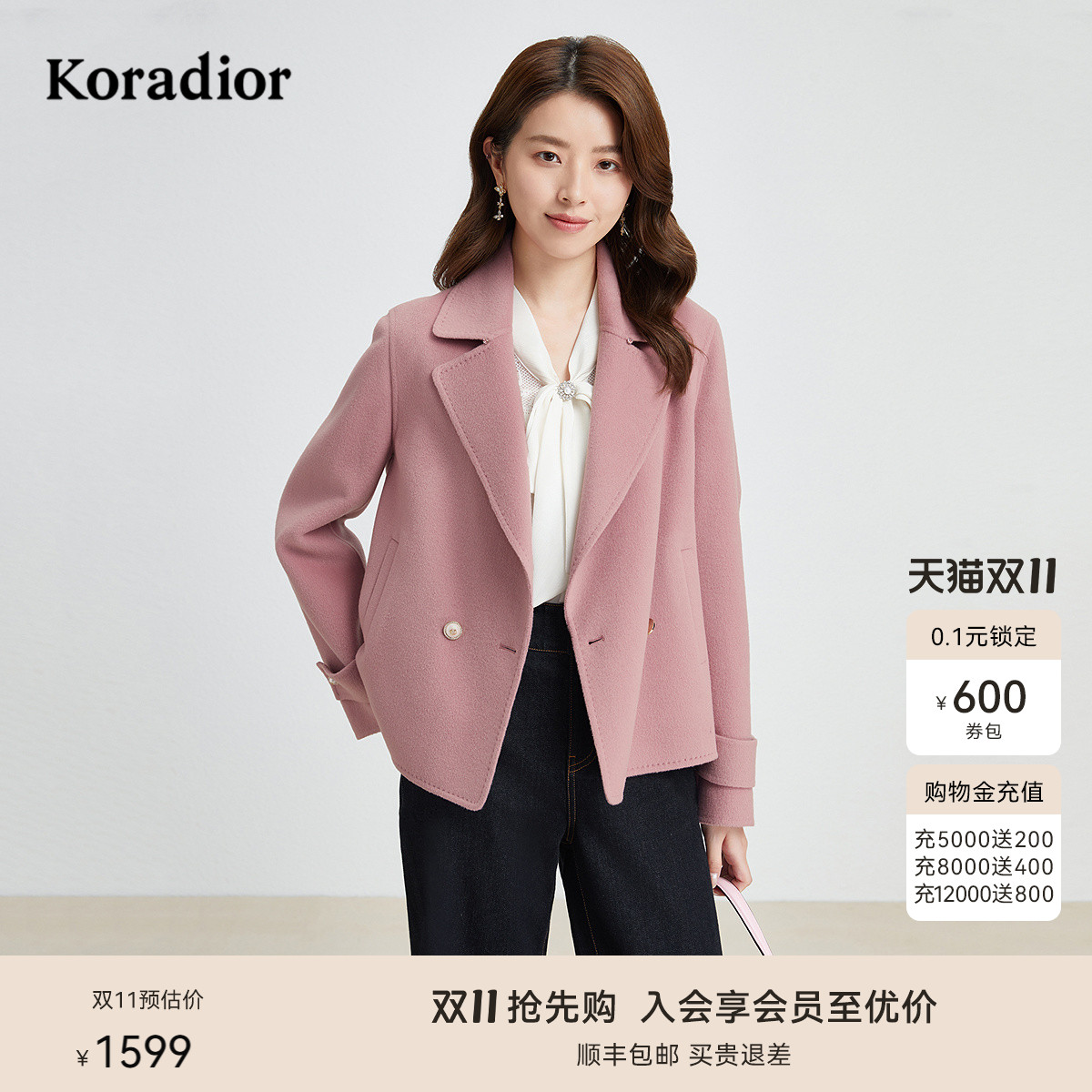 珂莱蒂尔秋季款气质通勤大翻领短款桑蚕丝绵羊毛廓形感毛呢外套