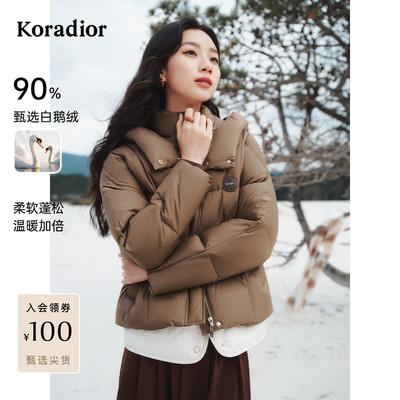 珂莱蒂尔白鹅绒通勤气质淑女连帽羽绒服外套女