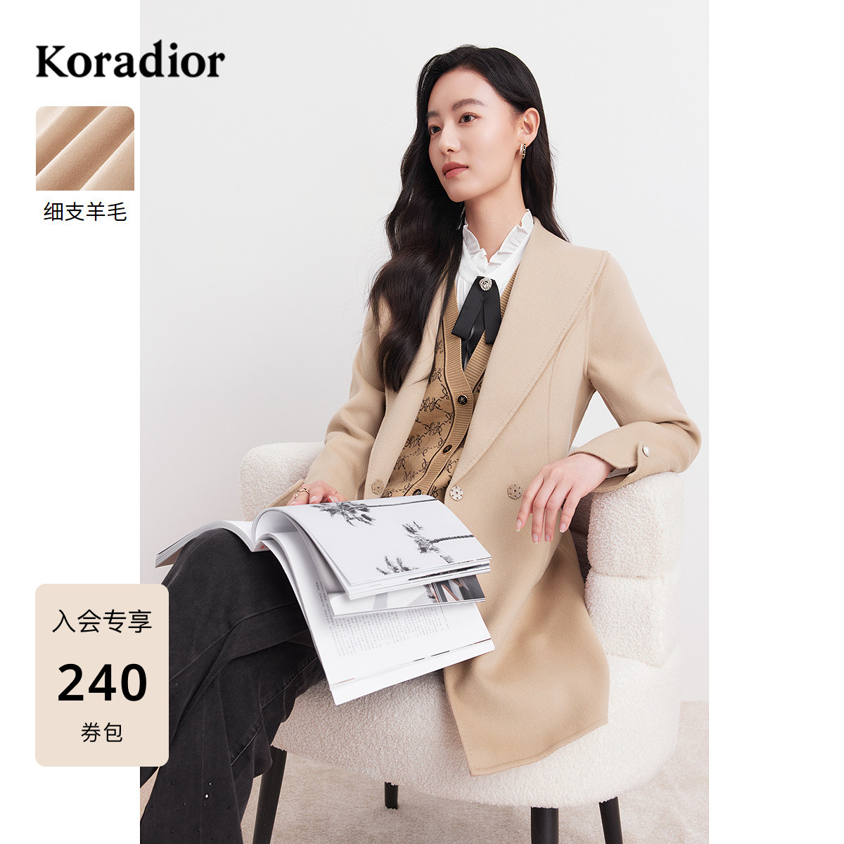 Koradior珂莱蒂尔冬季通勤时尚细支羊毛毛呢大衣外套