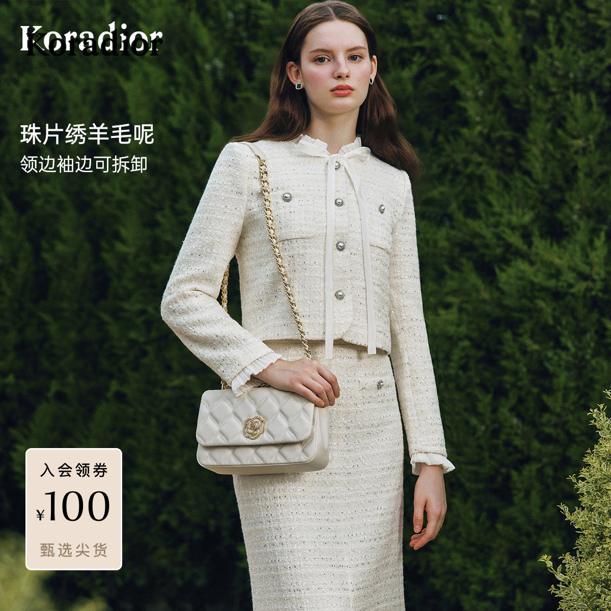 【明星同款】珂莱蒂尔2025秋新亮片绣香风羊毛呢短外套可拆领边女