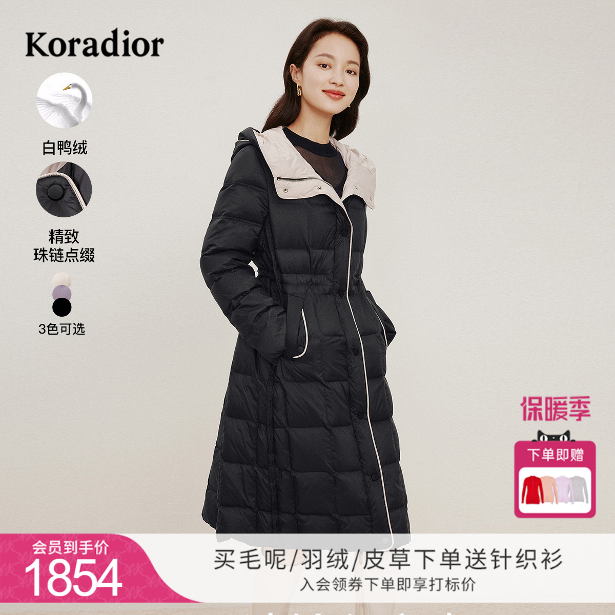 珂莱蒂尔御寒保暖白鸭绒羽绒服女连帽收腰中长款外套女冬季新款