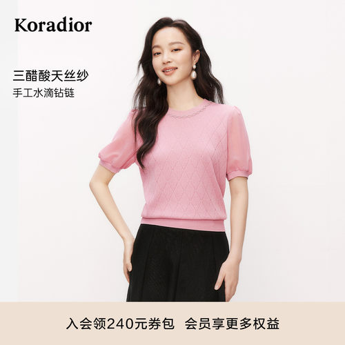 【盈动绽放】珂莱蒂尔2025夏季新款舒适针织衫女减龄优雅气质上衣