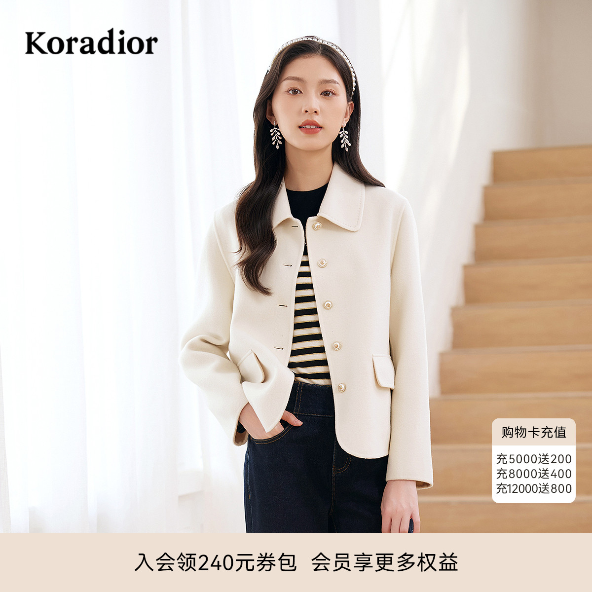 珂莱蒂尔秋季款优雅气质桑蚕丝羊毛呢绒感翻领玫瑰扣小个子短外套