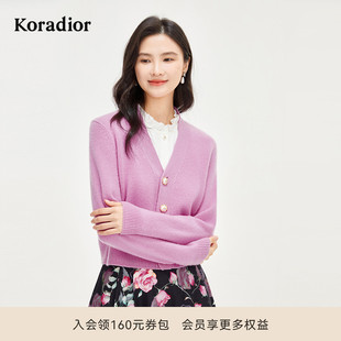 koradior珂莱蒂尔2025年春季 女 新款 减龄绵羊毛优雅气质V领针织衫