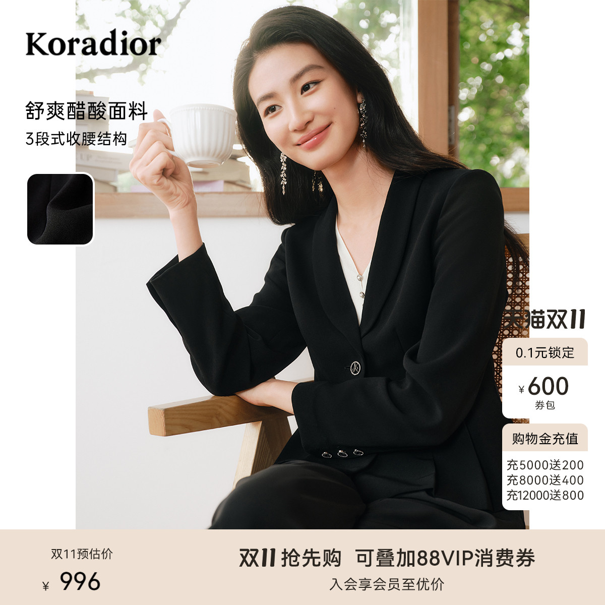 【盈动绽放】珂莱蒂尔2025春季新款黑色醋酸修身单排扣西装外套女