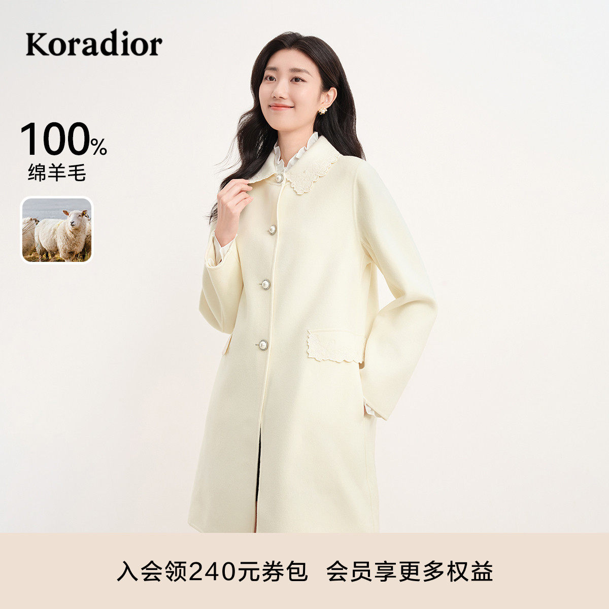 Koradior珂莱蒂尔冬季100绵羊毛优雅毛呢大衣外套