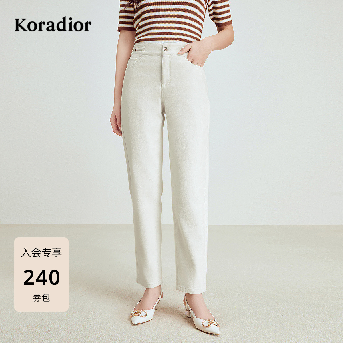 珂莱蒂尔秋季白色烟管裤牛仔裤休闲裤百搭女裤