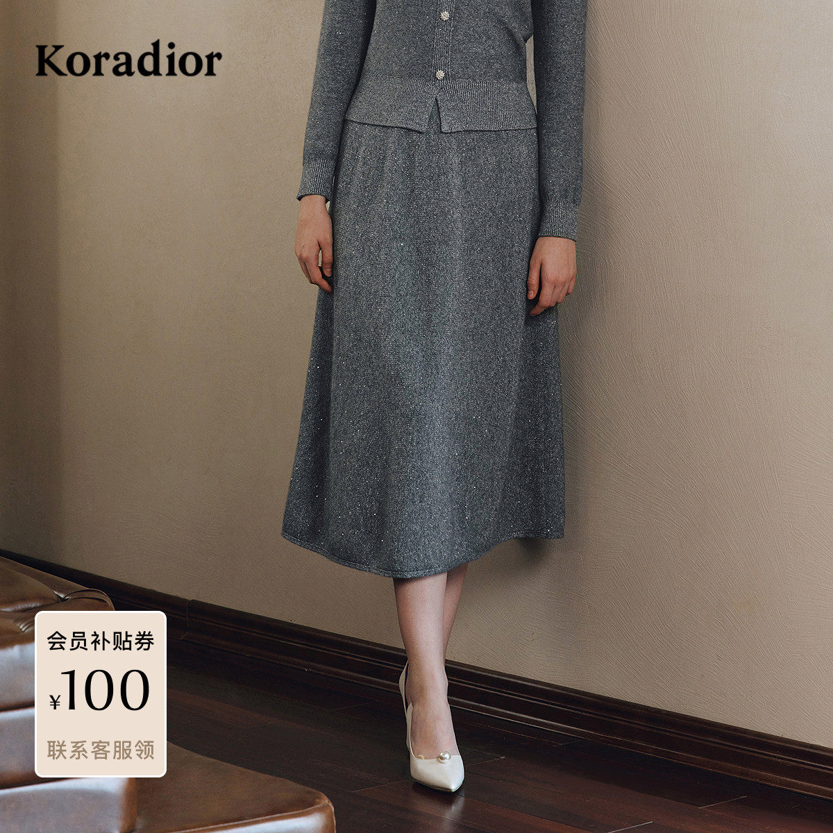 【星光针织】珂莱蒂尔2025秋新羊毛miu系A字气质松紧腰半身裙,女装/女士精品,半身裙,淘宝优惠券,粉丝福利购,淘宝优惠卷