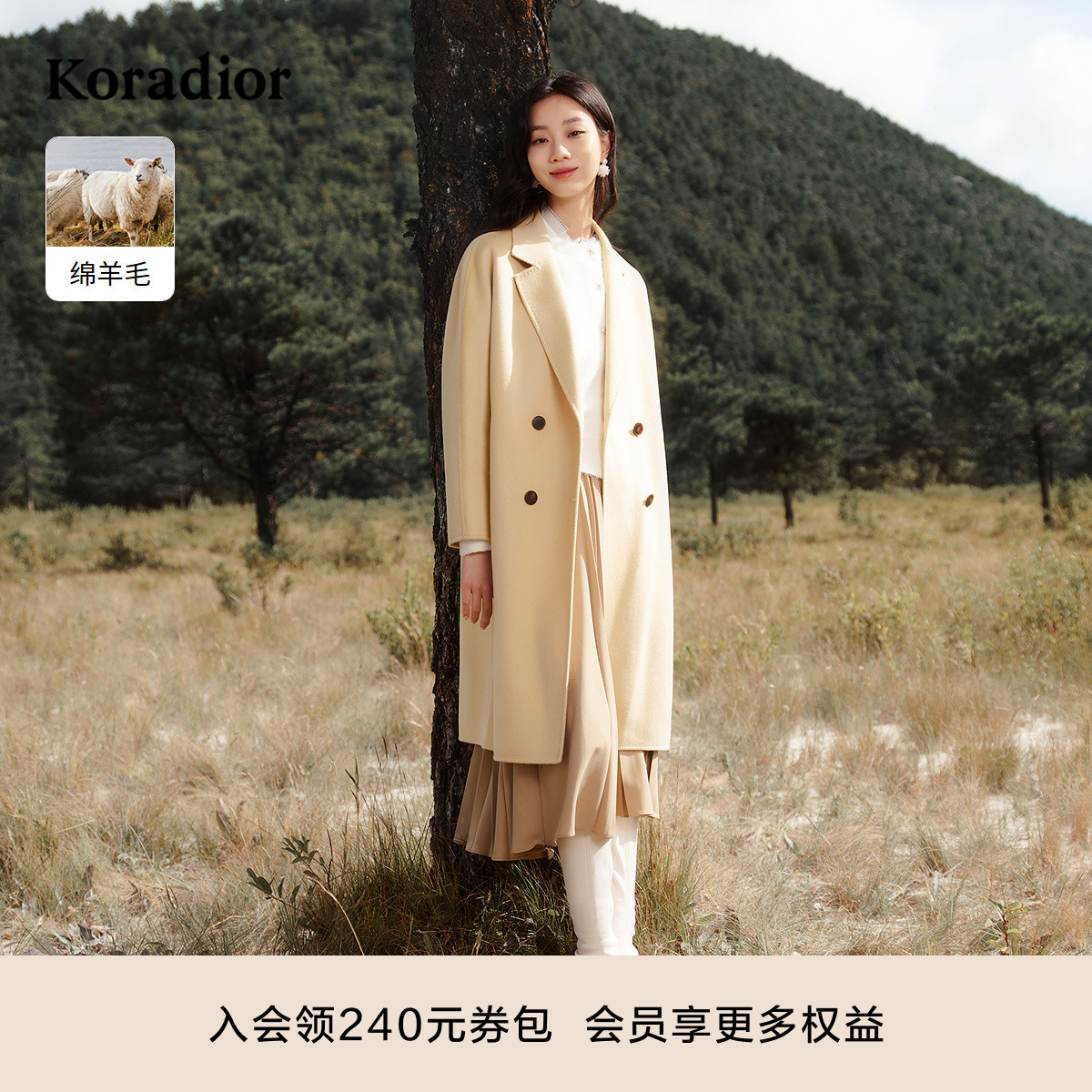 Koradior珂莱蒂尔100绵羊毛百搭毛呢外套大衣
