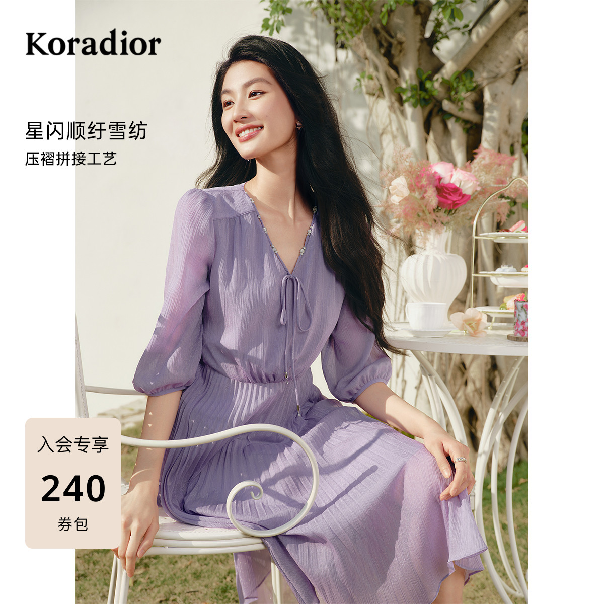 【玫瑰裙】珂莱蒂尔2025春七分袖连衣裙女气质收腰中长裙百褶裙子