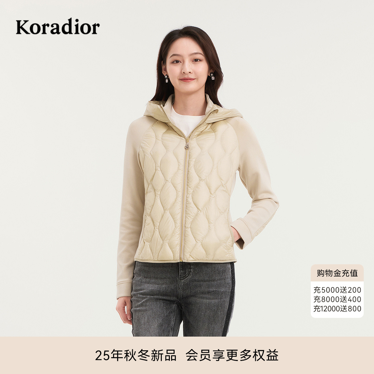 珂莱蒂尔Koradior商场同款2025秋新花瓣绗缝连帽短款鹅绒羽绒服