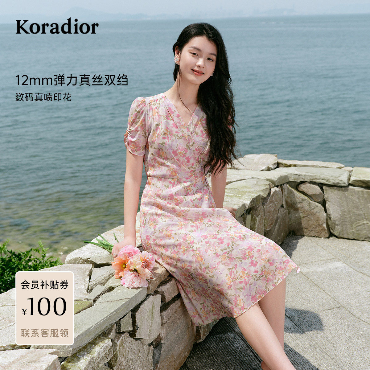 【桑蚕丝】珂莱蒂尔2025夏季新款复古优雅茶歇裙女V领碎花连衣裙,女装/女士精品,连衣裙,淘宝优惠券,粉丝福利购,淘宝优惠卷