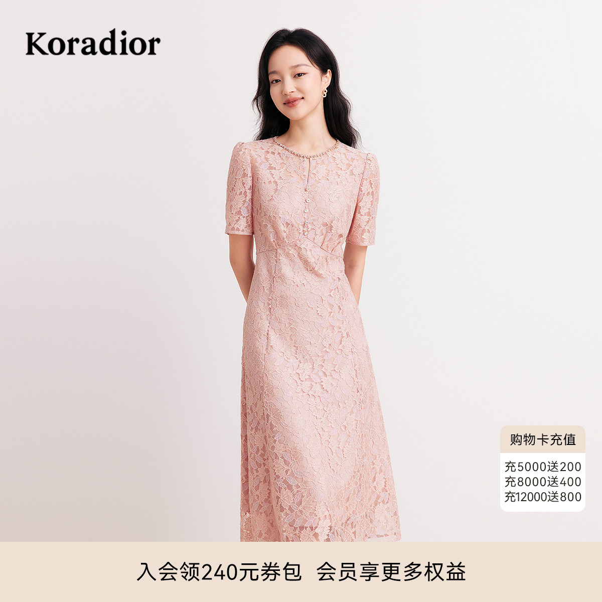 珂莱蒂尔女装蕾丝连衣裙长裙