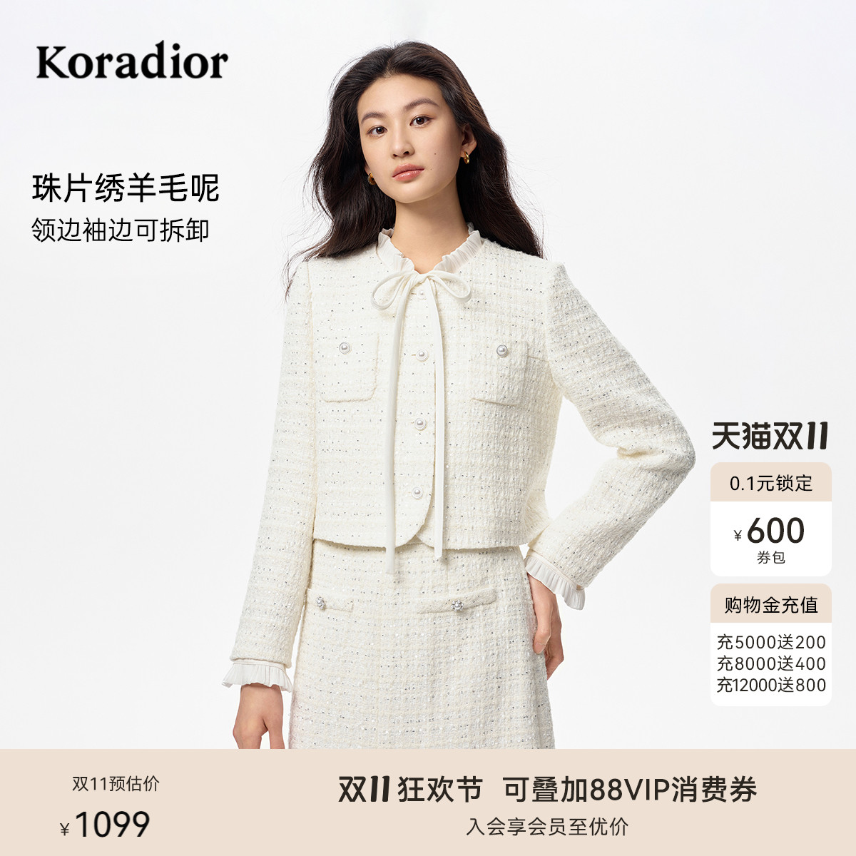 【明星同款】珂莱蒂尔2025秋新香风羊毛呢短外套可拆领明星同款