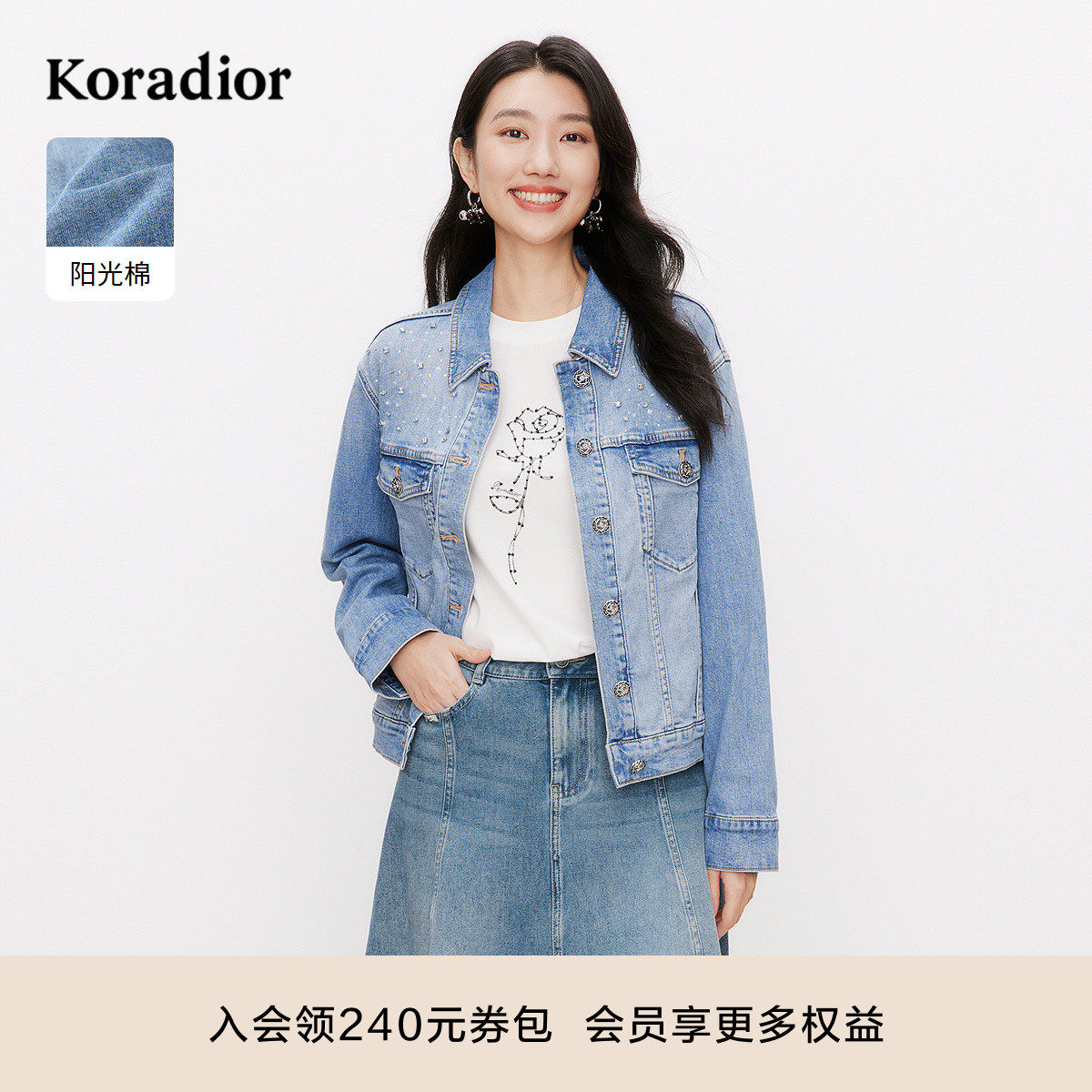 koradior珂莱蒂尔2025年春季新款浅蓝棉水洗牛仔短外套女休闲风