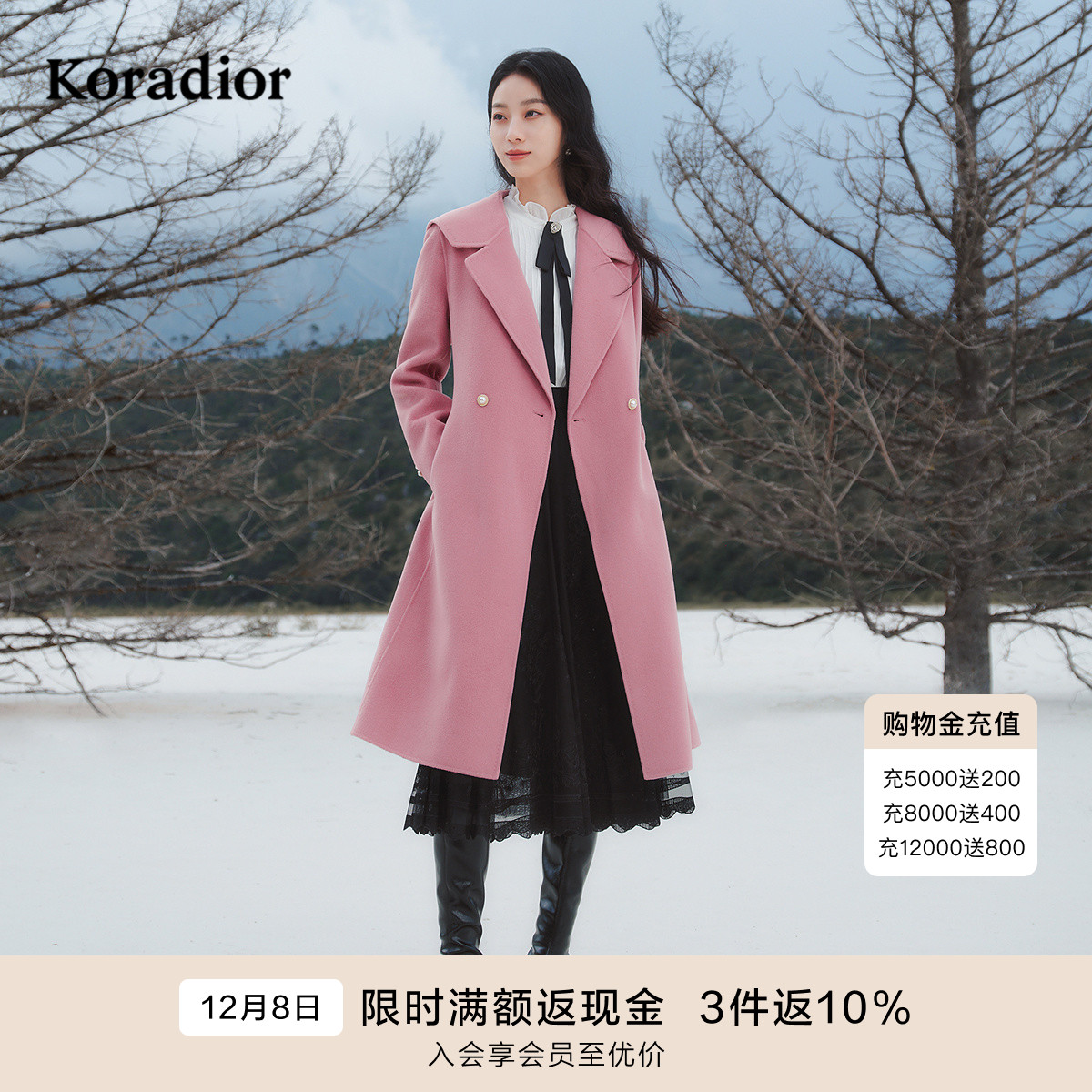 Koradior珂莱蒂尔冬季新款羊毛通勤百搭高级感毛呢大衣外套女