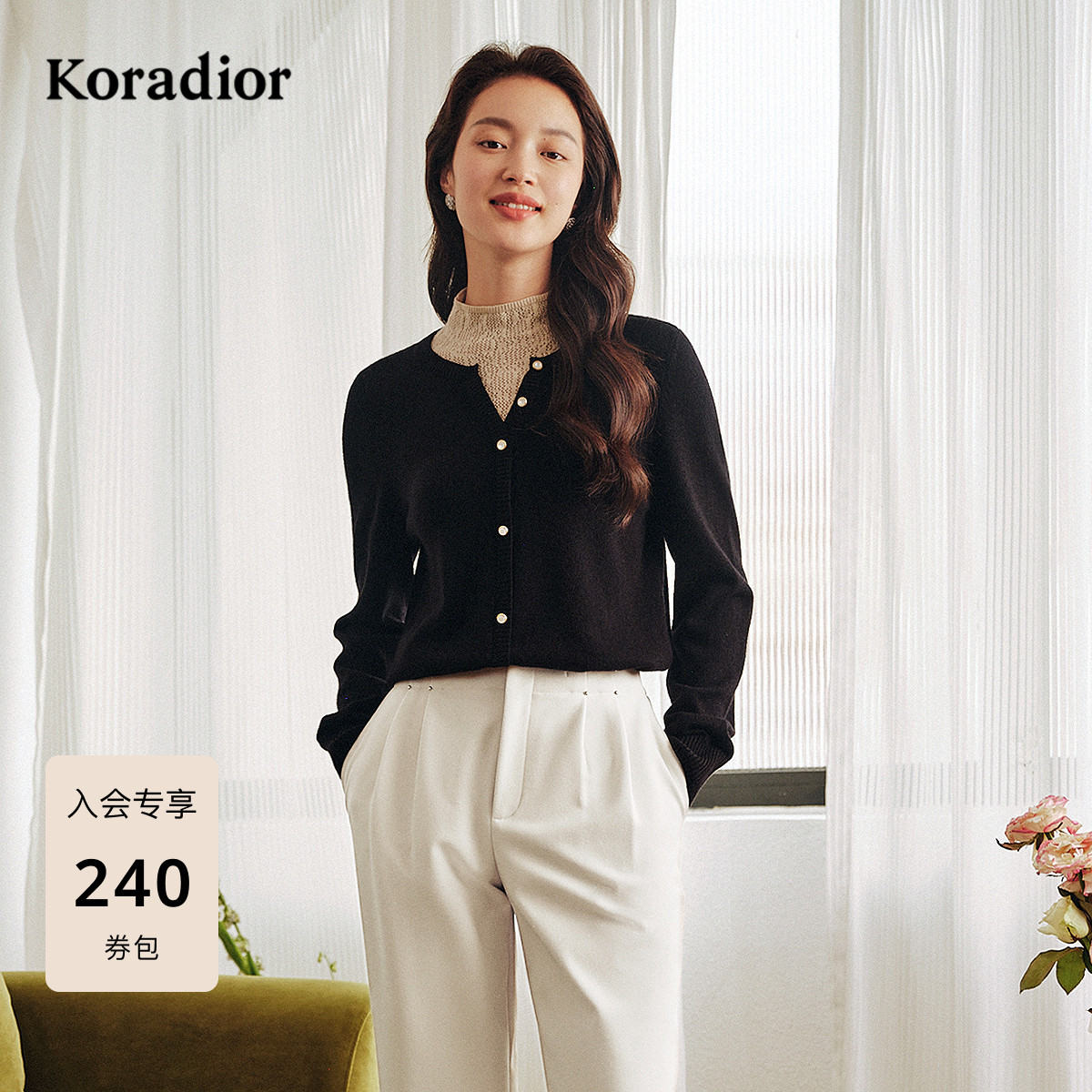 koradior珂莱蒂尔纯色半高圆领长袖拼接设计针织衫打底衫