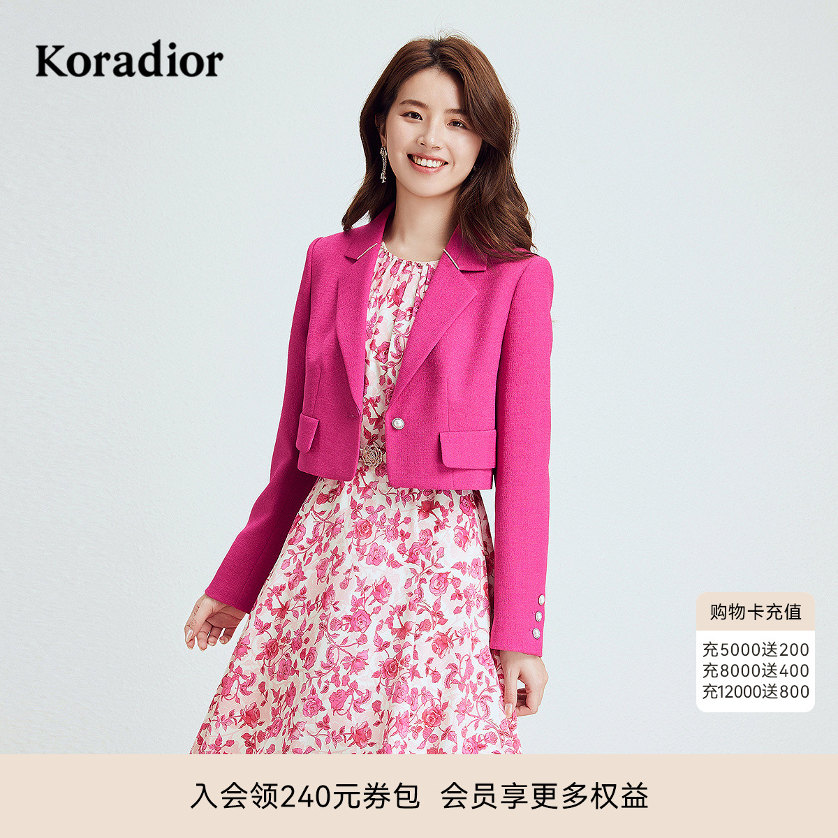 珂莱蒂尔koradior秋季款时尚减龄短款西装外套女西服上装单粒扣