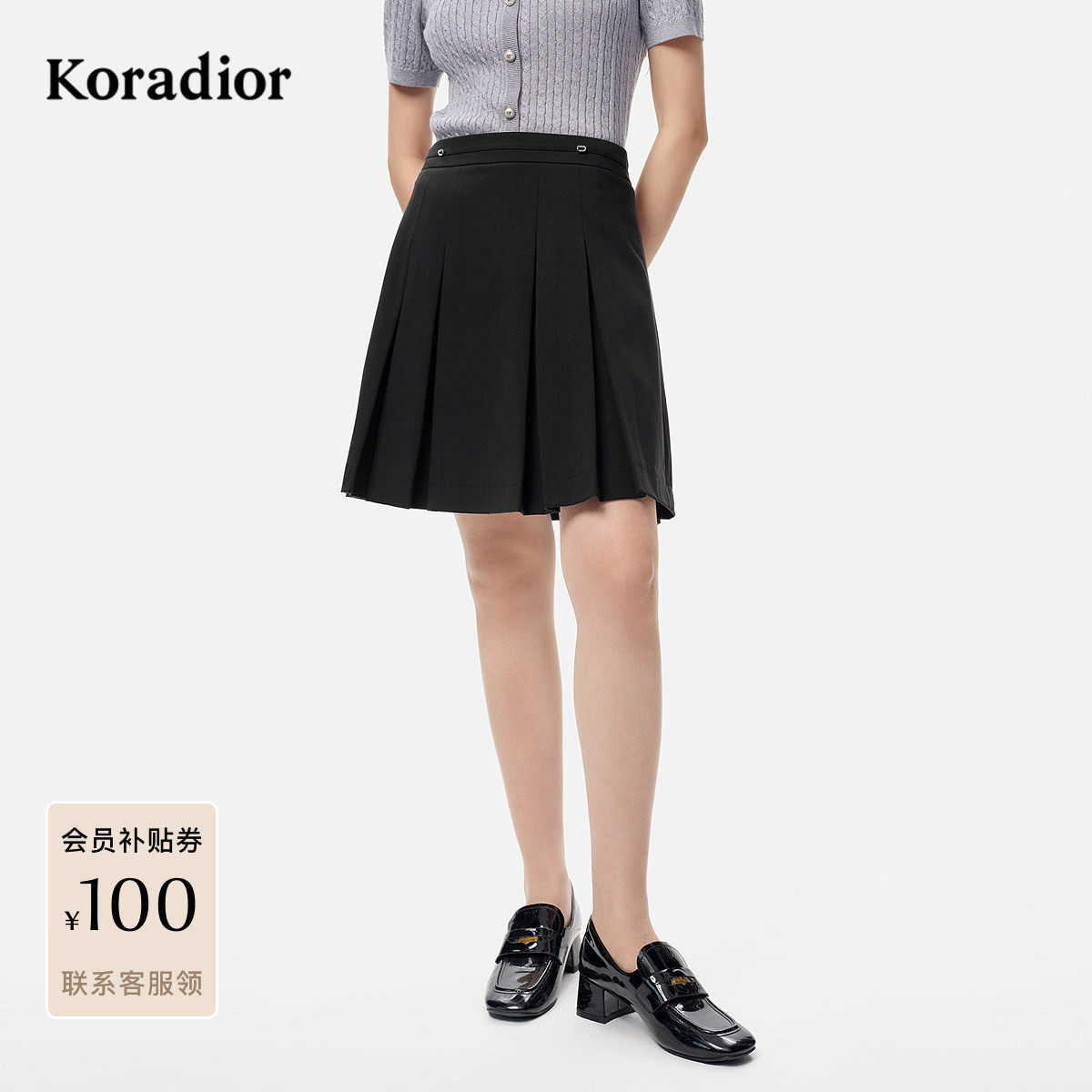 【明星同款】珂莱蒂尔2025年秋新款学院风简约通勤A字半裙,女装/女士精品,半身裙,淘宝优惠券,粉丝福利购,淘宝优惠卷