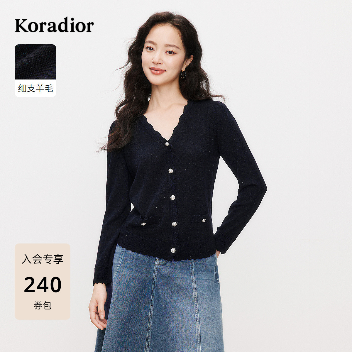 koradior珂莱蒂尔2025年春季新款黑色细支羊毛V领长袖针织衫女