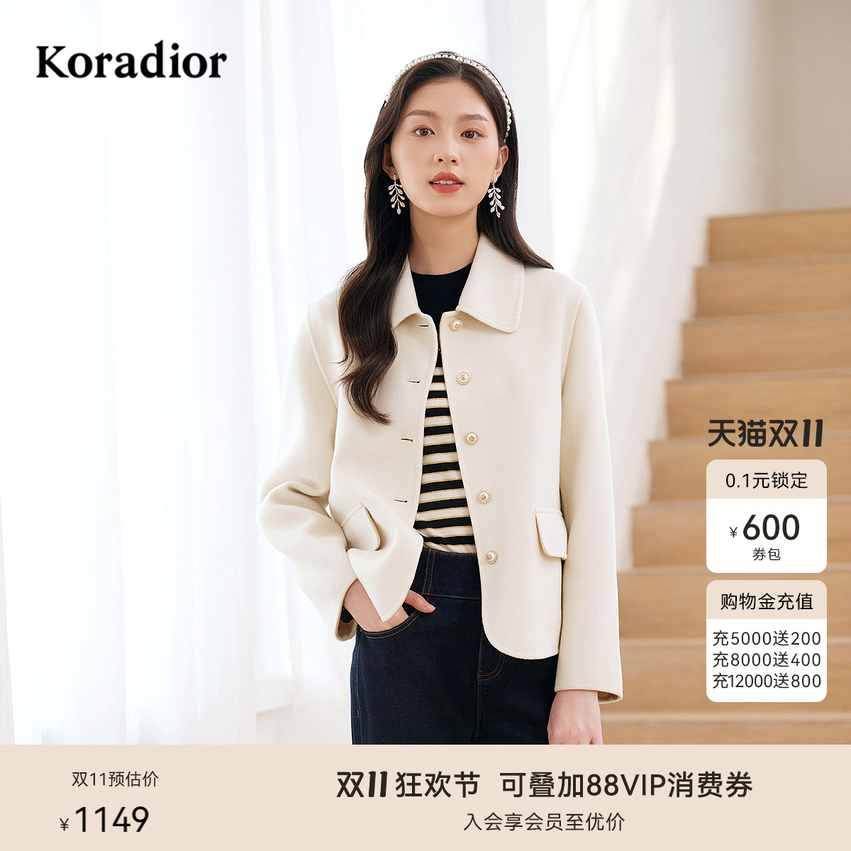 珂莱蒂尔秋季款优雅气质桑蚕丝羊毛呢绒感翻领玫瑰扣小个子短外套