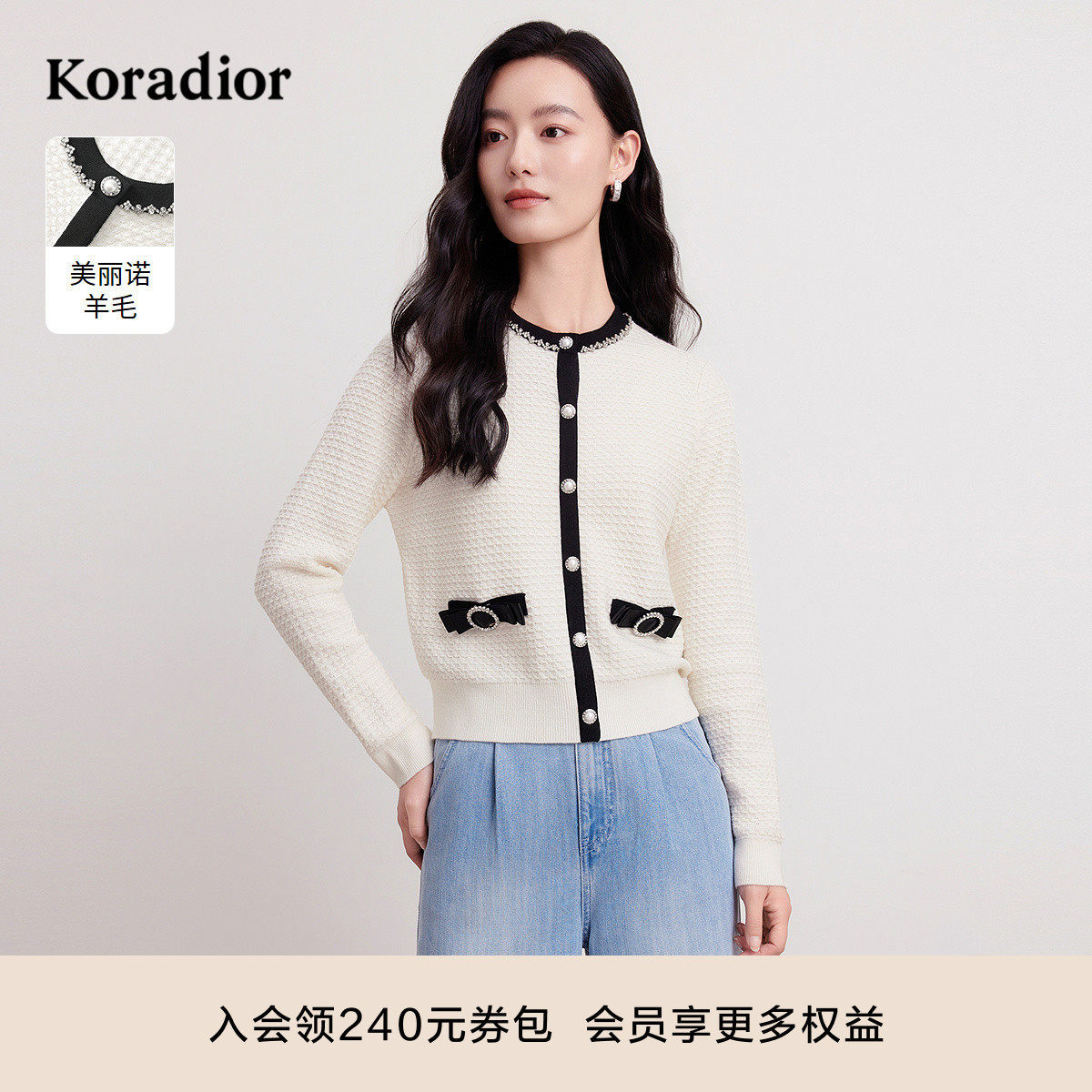 【千金风】珂莱蒂尔冬季明星同款百搭优雅香风套头长袖针织衫