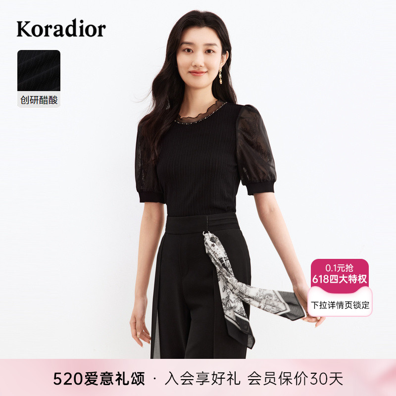 Koradior/珂莱蒂尔kd03720w0