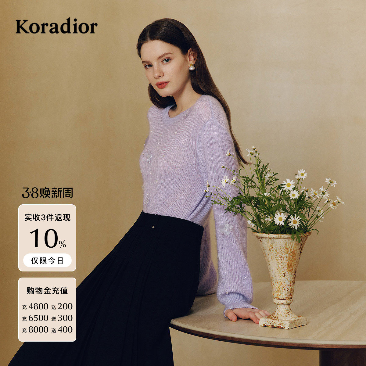 【星光针织】珂莱蒂尔2025年秋新浪漫珠片绣花朵针织衫女毛衣