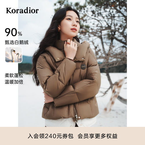 珂莱蒂尔白鹅绒通勤气质淑女连帽羽绒服外套女