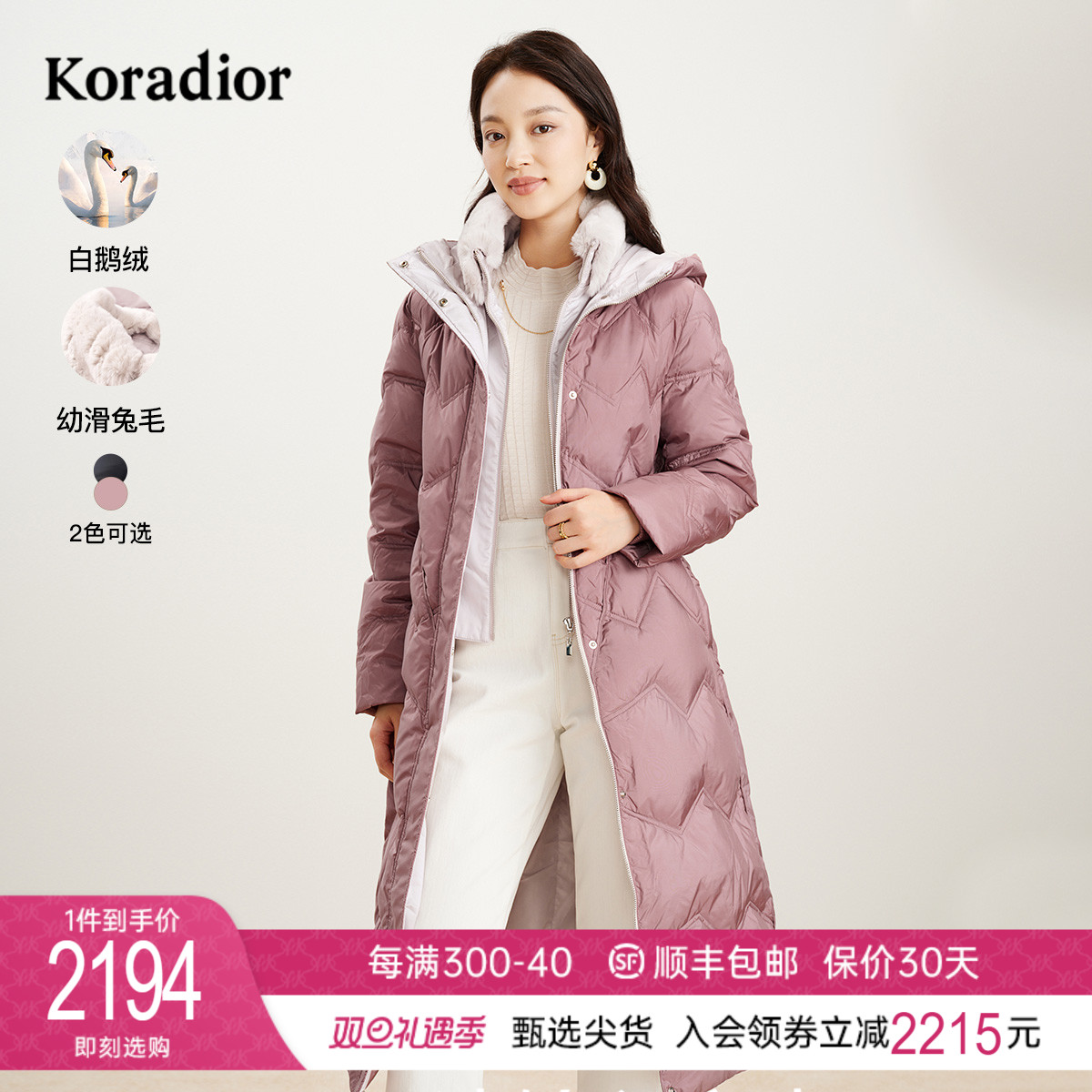 珂莱蒂尔高奢兔毛领鹅绒羽绒服女中长款御寒加厚保暖连帽羽绒外套
