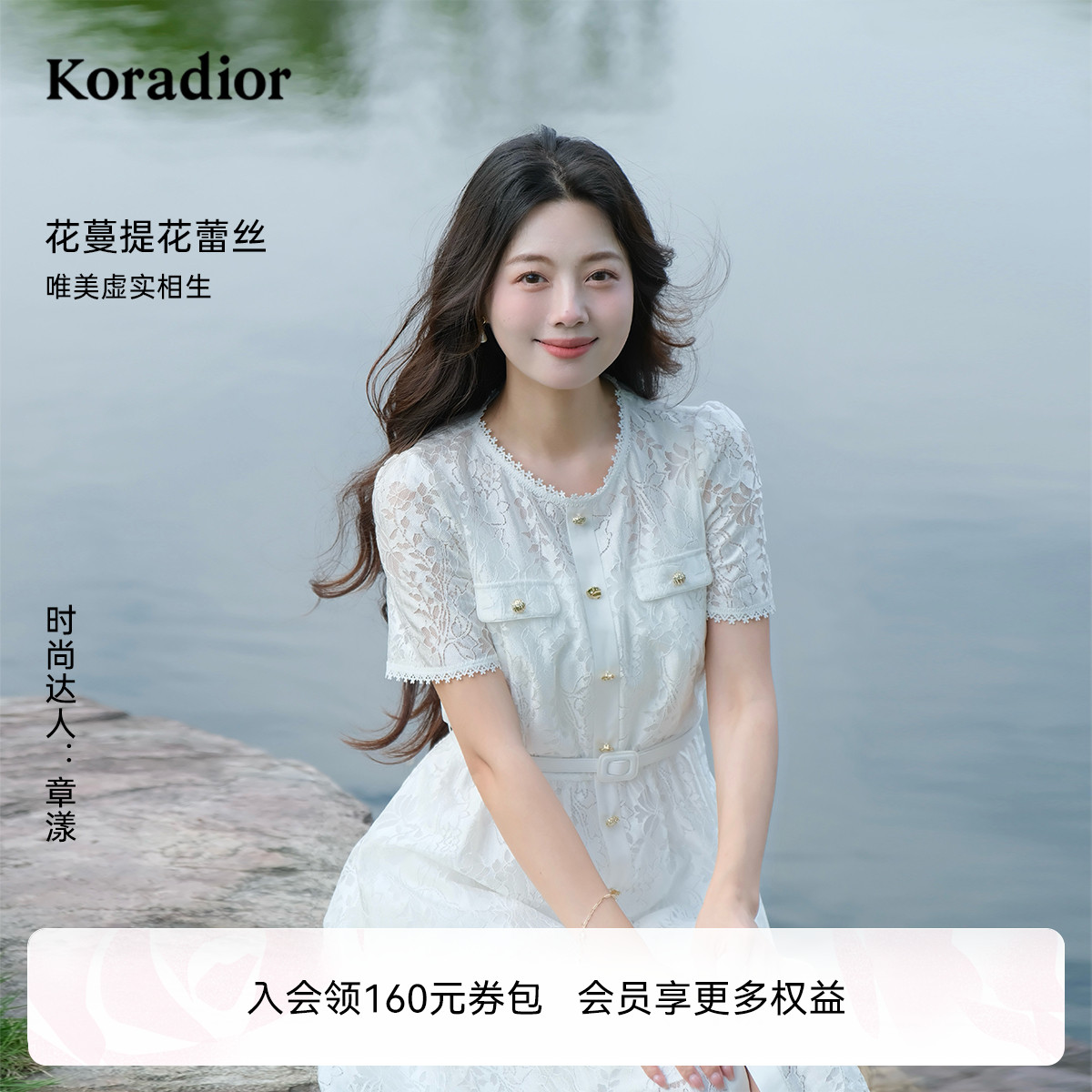 【度假风】珂莱蒂尔2025年气质淑女蕾丝时尚复古设计感连衣裙女