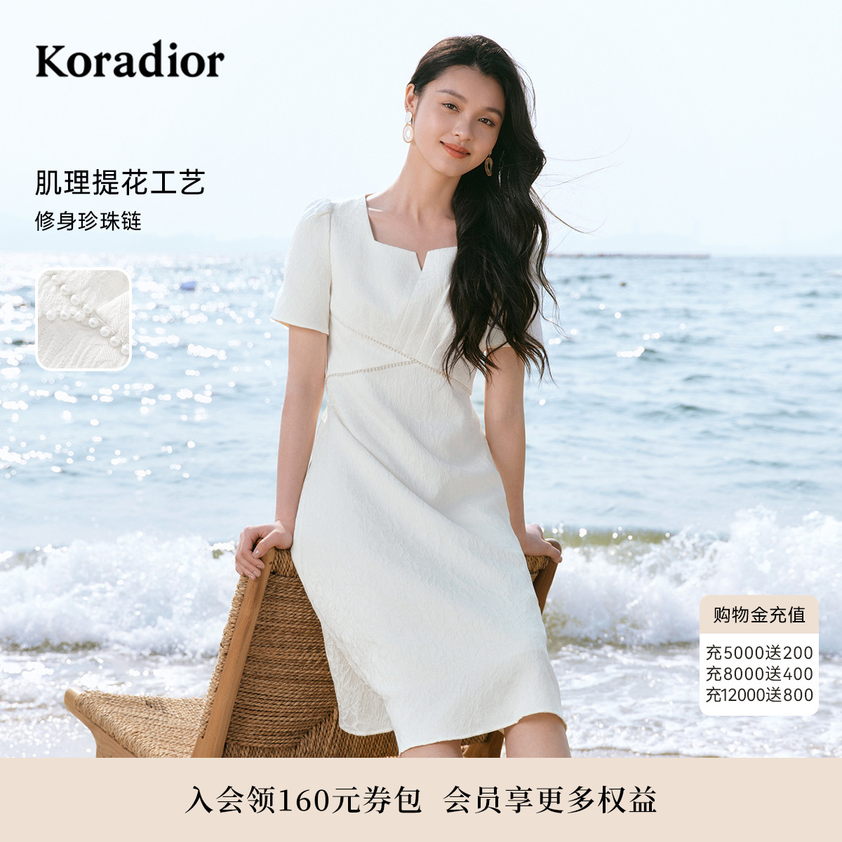【沁白珠影】珂莱蒂尔夏季白色高级感礼服款显瘦减龄钉珠连衣裙女