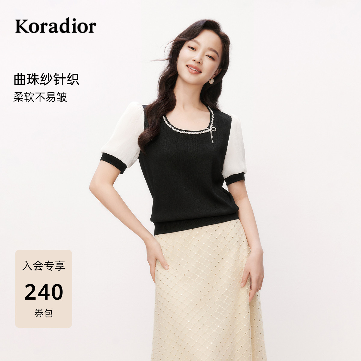 【盈动绽放】珂莱蒂尔2025夏季新款拼接优雅短袖针织衫女气质上衣